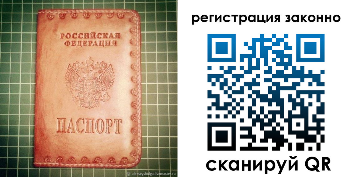 миграционный учет в Волчанске