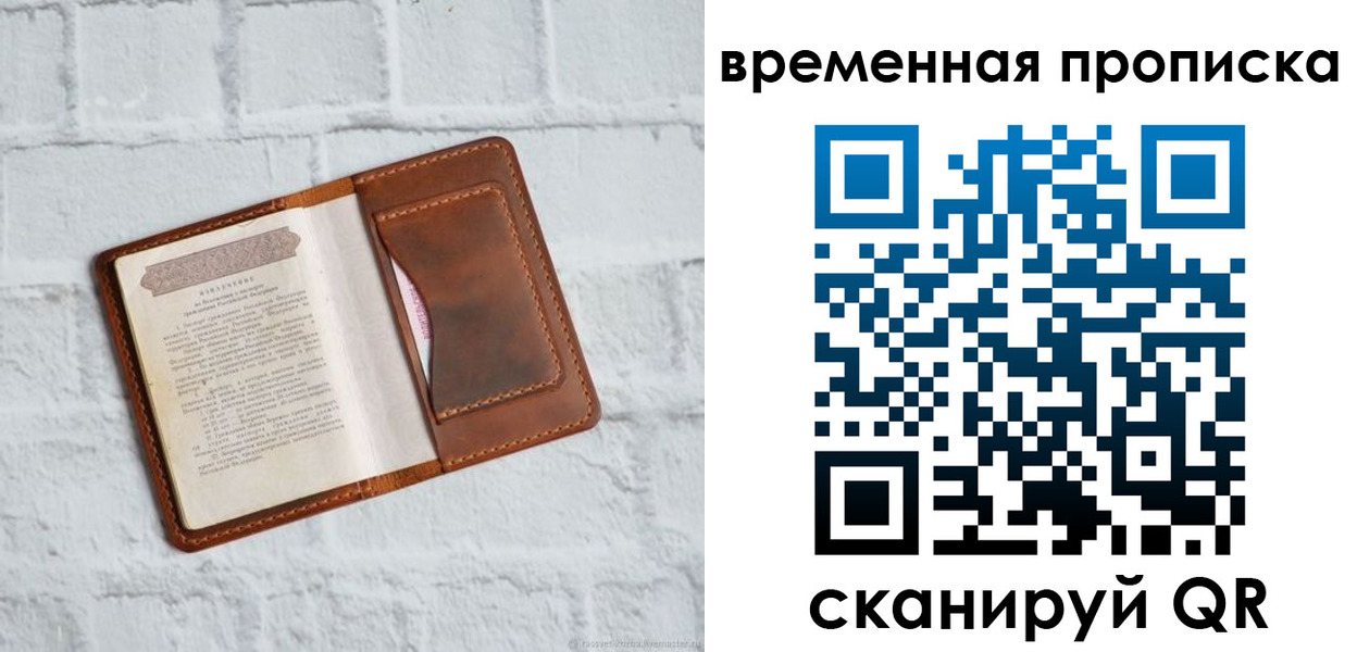 миграционный учет в Волчанске