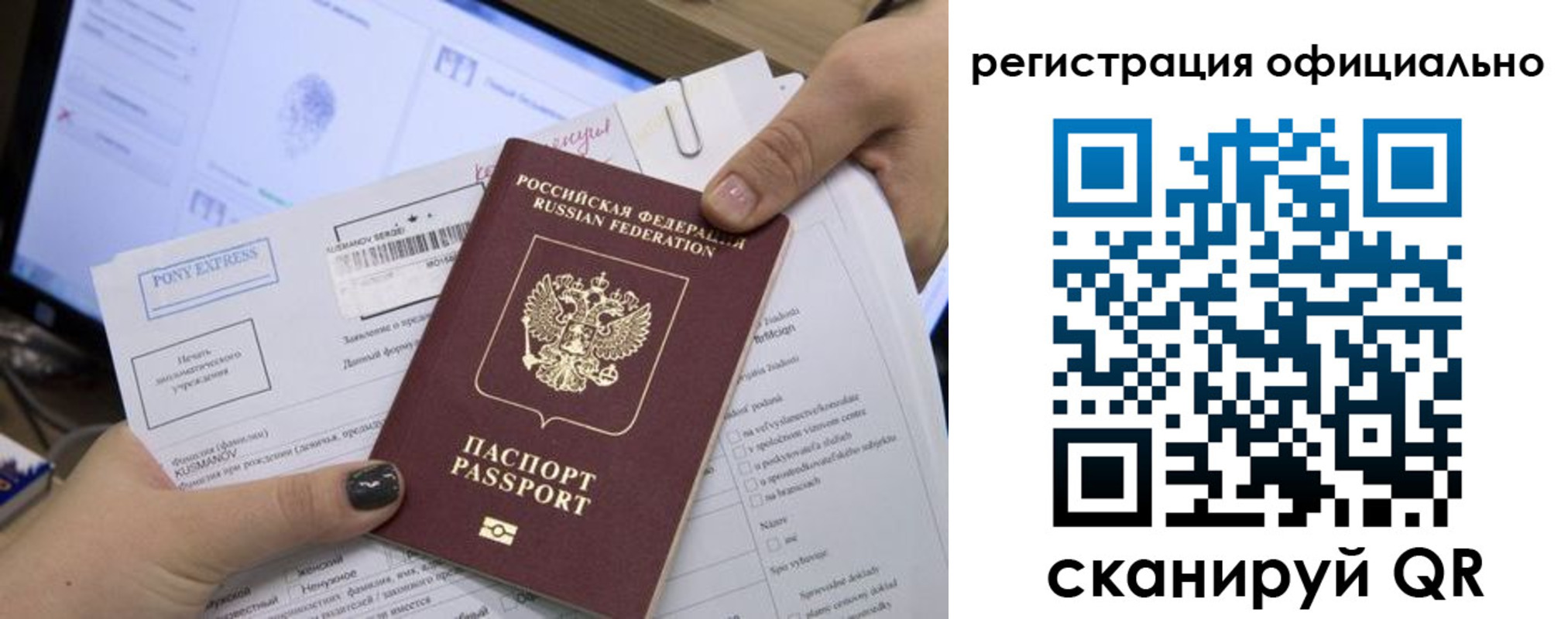 прописка штамп в Волчанске
